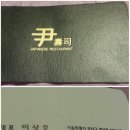 윤병원 건너편 이미지