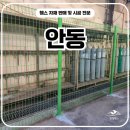 (주)안동산업 | 안동휀스 - 산업현장에도 잘 어울리는 연두색 메쉬펜스 설치기