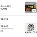 메이원 호텔 | 명동덮밥 도시락 케이터링 배달 가능한 서울 도시락 추천.