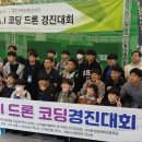제주제일중학교