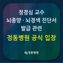 정동병원 이미지