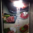미정숯불생고기 이미지