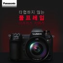 파나소닉 Lumix S1R 풀프레임 미러리스 이미지