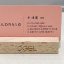 네일드엔