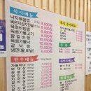 백제성숯불구이정육식당 이미지