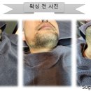 덥수룩한 산적 수염 왁싱 후기_덕정 판디스 슈가맨