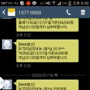 2020년 01월분 현장통신고지서 이미지