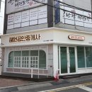 혜원공인중개사사무소 네이버블로그