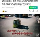 4톤 지게차에 깔린 여직원 " 퇴직금 인정 하루 전 해고" 이미지