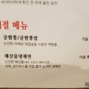 맛차이나 - 남동구 용천로17번길 27 | 맛차이나