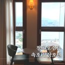 지에스25 속초베스트웨스턴점 | 속초 신상호텔 더호텔 속초 바이 베스트웨스턴 슈페리어 퀸 청초호수뷰 후기