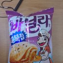 꼬북칩 바닐라 먹어보겠슴다 이미지