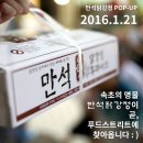 신세계강정 이미지