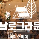 캠핑라운지 2호점 네이버블로그
