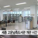 고운남측도서관 이미지