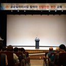 공공일자리사업 참여자 산업안전보건교육 이미지