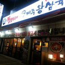제주왕