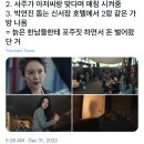 (스포) 더 글로리 연진이 엄마 직업 추측 이미지