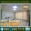 우방아이유쉘경로당 | 진해 남양동 커튼 블라인드 우방아이유쉘 언제든 불러주세요!
