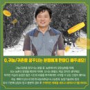 농민농장 이미지