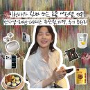 [은평 우리동네배움터] 나만의 취향을 찾는 커피 여행 | 이청아가 진짜 쓰는 요즘 애정템 13종 | 한강 브이로그 속 간식·앱·패션·디바이스 총정리