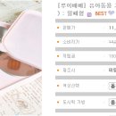 아이사랑식판