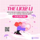 The'나다운