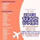 위플러스항공