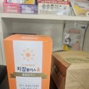 새미래약국 이미지