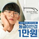 다비치안경원(신사역점) 네이버블로그