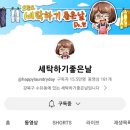 세탁하기좋은날 이미지