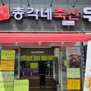 정직한총각네축산 - 서구 가정로151번길 4 | 정직한총각네축산