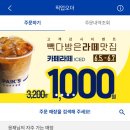 빽다방세종산울마을7단지점