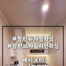 창원메이크미슈가링왁싱