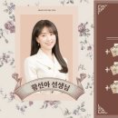 "감(感)이 확신이 되는 순간" 지아이 영어, 황선아 샘의 고집
