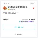 처갓집양념치킨인의황상점 이미지