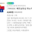 베트남모바일