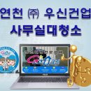 주식회사 우신 이미지