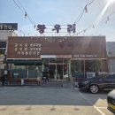 별미갈비찜 | 대명동맛집 &#39;갈비명가황우리 남구점&#39; 갈비찜맛집 후기 🍖