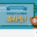 츄라잇