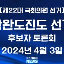 박지원 후보가 왜 전국을 돌면서 지원 유세를 다니는지 알았습니다 이미지