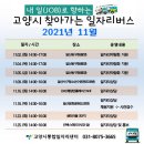 고양일자리쎈터 이미지
