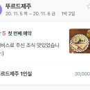 뚜르드제주 이미지