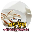 건강떡집 - 성북구 장위로38길 73 | 건강떡집