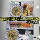 김호권의 청년어부(김포풍무점) 이미지