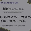 일심행정사사무소 이미지