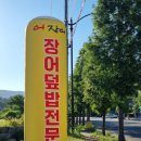 어장어