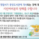 의왕경찰서 앞 이미지