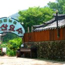 요산요수 이미지