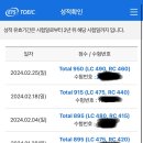 부천여중 | 토익950 졸업! - 부천여중, 서울신학대 본관, 인천기계공고, 시험장 후기 (스피커 음질 등)